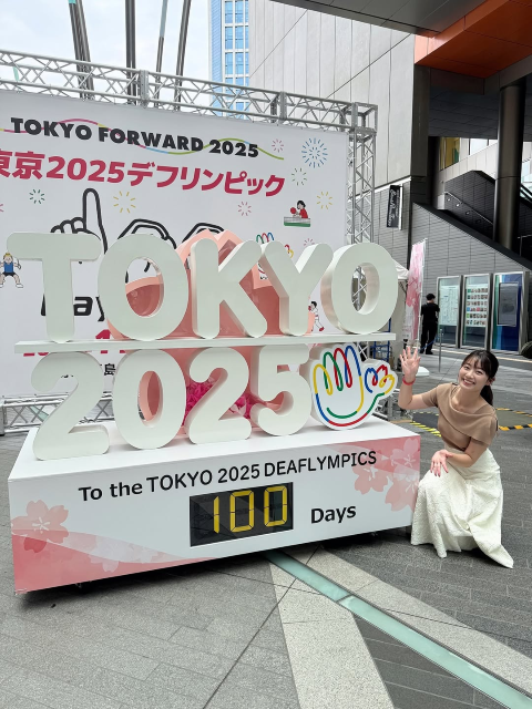 「本当に明るくて、前向きで、パワフル」TOKYO MXキャスター・田中陽南、デフリンピックまで