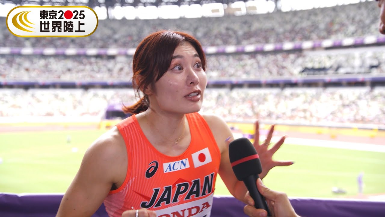 インタビュー直前に嬉しい知らせ！福部真子が2大会ぶりの女子100mハードル 準決勝進出【東京2025世界陸上】