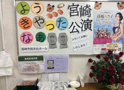 あのヴァイオリニストが、笑顔が眩しい宮崎公演！感謝の募金と宮崎牛に舌鼓