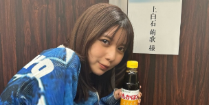 上白石萌歌、「もかぽん」を手に入れ話題沸騰！ファンから欲しいの声続々