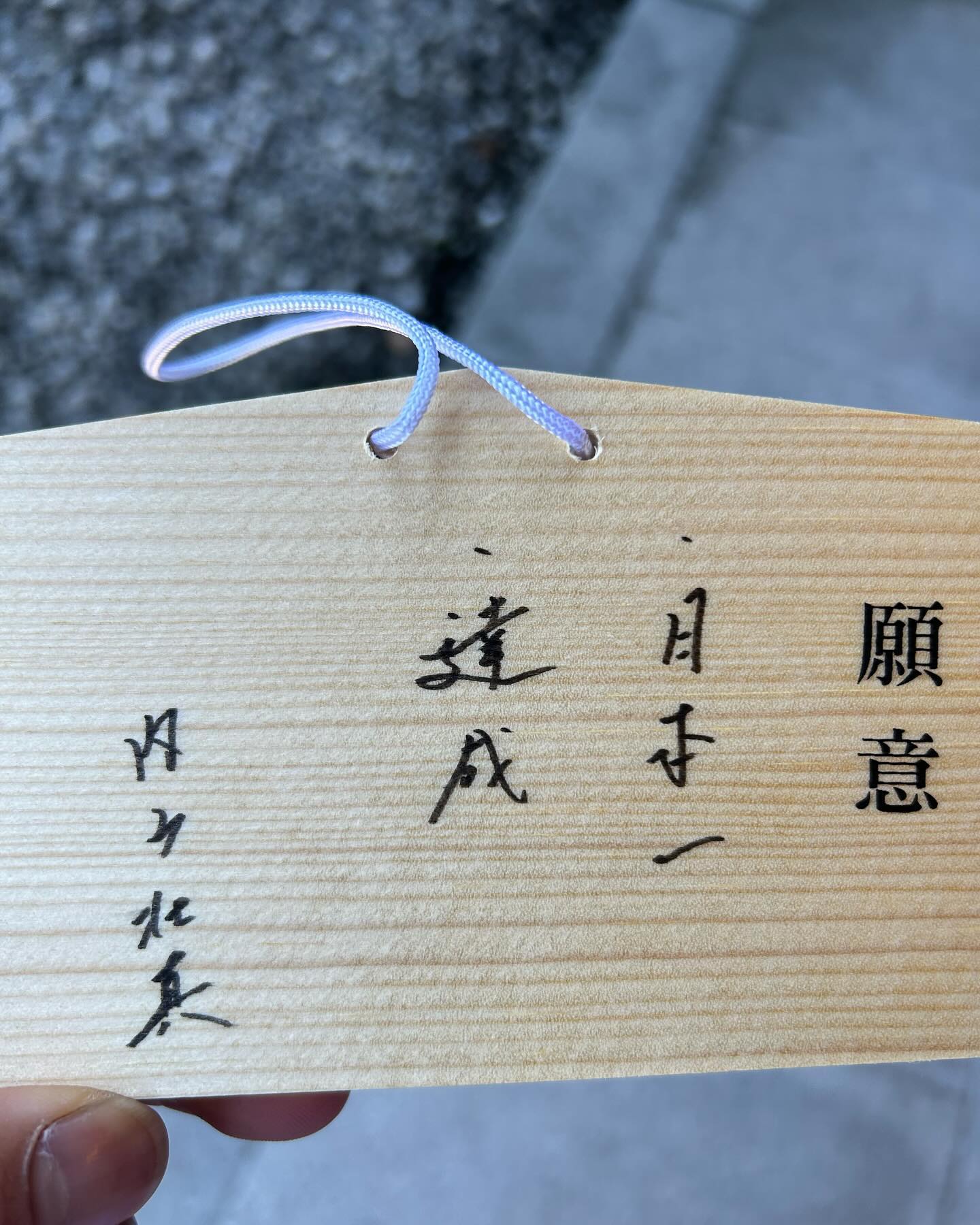 “富山の誇り” ヤクルト・内山壮真が絵馬に込めた思いとは…？