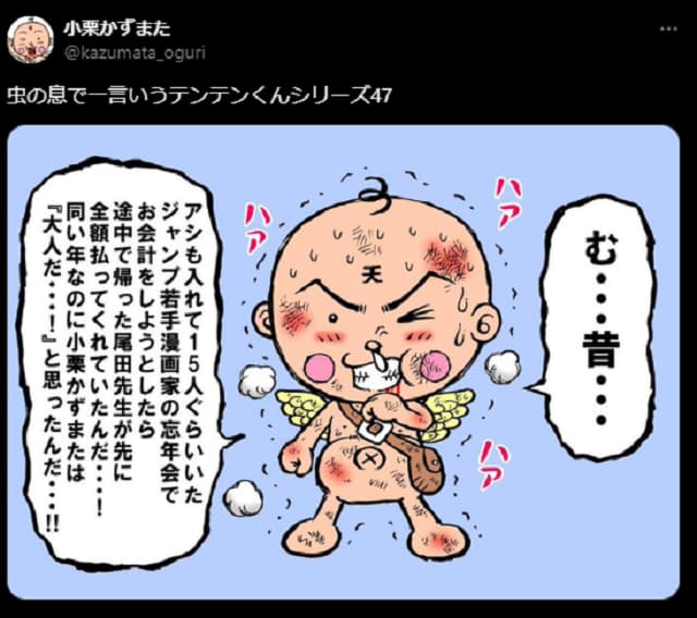「若い頃からスゴかったんだ！」「尾田先生かっけえ……」大人気漫画家の過去にファンたちが感動！
