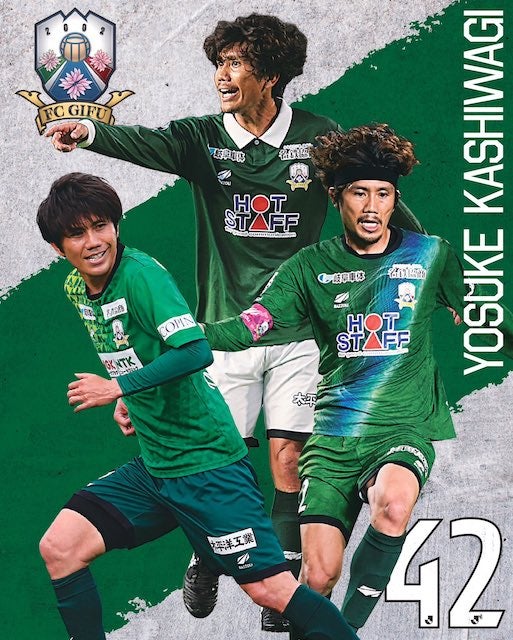 元日本代表MF・柏木陽介が引退発表⚽️「全てのチームに感謝」