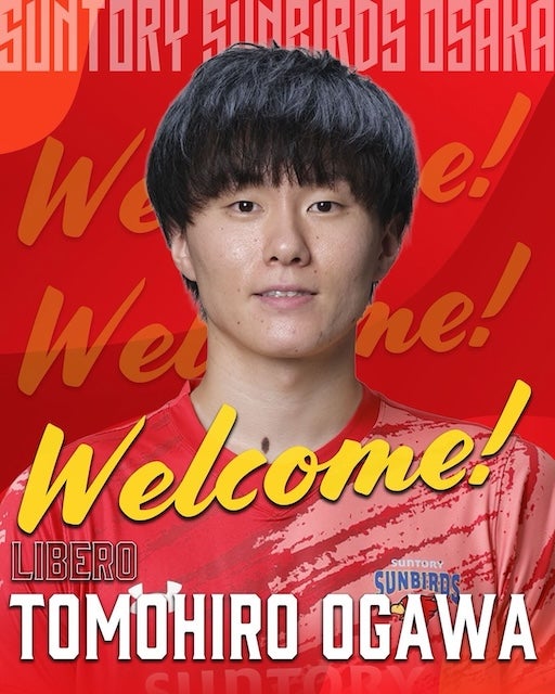 小川智大がサントリーへ加入！3年連続ベストリベロ賞受賞の実力者を加え、SV連覇目指す