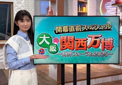 小倉優子、大阪で仕事始め！「2025年万博、絶対行きたい！」
