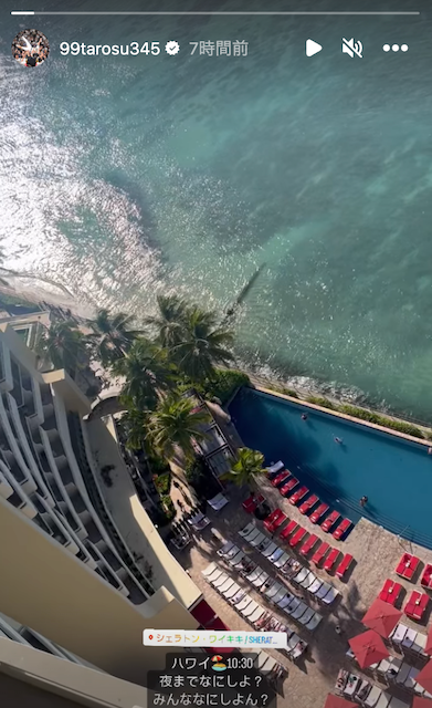 杉本裕太郎、オリックスV記念のハワイ旅行🏝️の様子を公開
