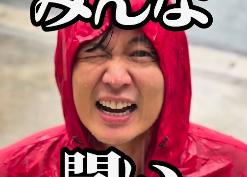 花田優一、土砂降りの中で「明日重大発表します！」