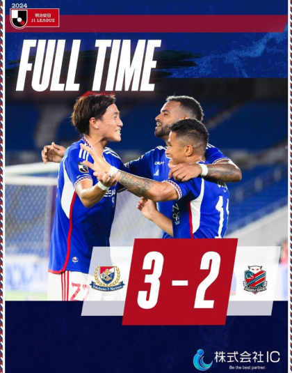 ブラジル人トリオそろい踏み！横浜F・マリノスが打ち合い制し3連勝