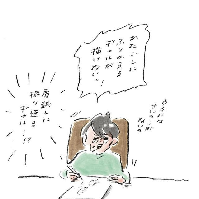 漫画家の子は漫画家！？漫画家・よこみねさやか子供が描く「肩越しに振り返るギャル」が「最高です！！！」と話題に！