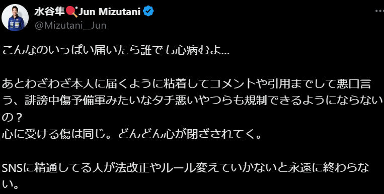 元卓球日本代表・水谷隼が自身の誹謗中傷に心境吐露「こんなのいっぱい届いたら誰でも心病むよ…」