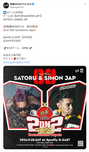 「怖すぎるよ笑」強面ラッパーがタッグを組んでラップバトルに参戦