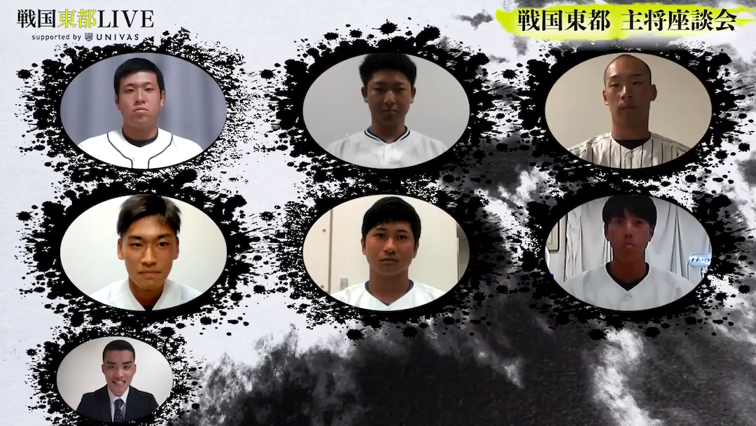 戦国主将が集結！東都大学野球1部秋季リーグ開幕直前座談会前編
