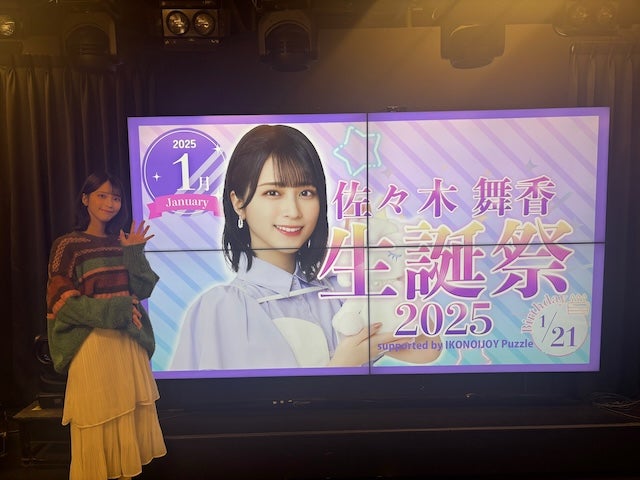 「オレたちがNo. 1」人気アイドルが初の生誕祭を実施し話題に