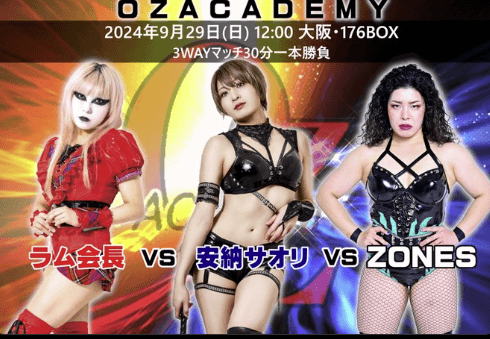 STARDOM【スターダム】安納サオリ、OZアカデミー大阪大会で濃厚3WAYマッチに挑む！