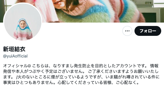 新垣結衣が