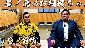 豊ノ島、YouTubeで元大関・魁皇と対談「親方の声がいい」の声多数！