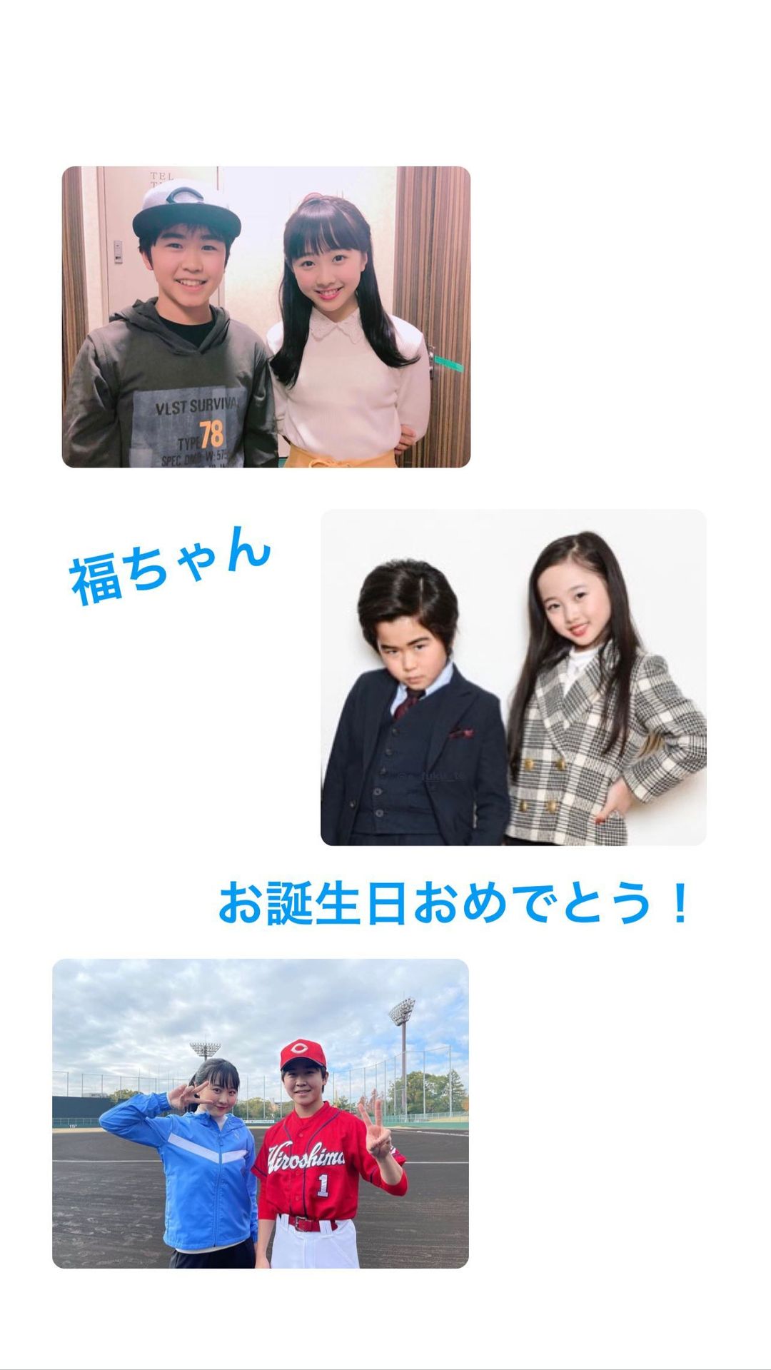 子役時代の秘蔵2Sも公開?!😳  本田望結 鈴木福の誕生日をお祝い 話題に📷✨