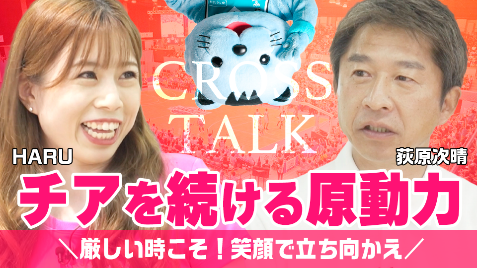 チアダンサーであるために！京都ハンナリーズ（はんなりん）の”チアを続ける原動力”