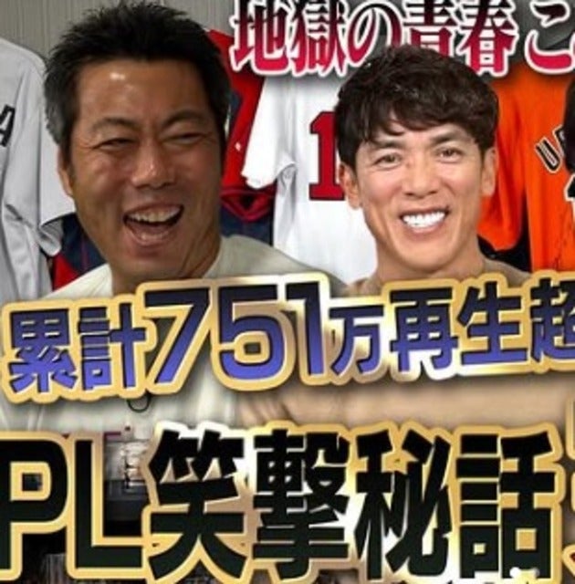 「PL学園爆笑秘話」伝説のPLチャーハンの美味しさに上原浩治が唸る！