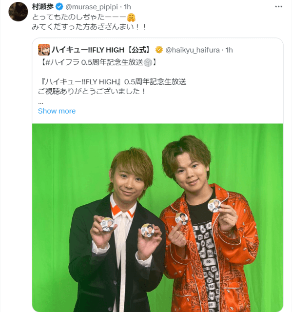 「ハイキュー!!」声優・村瀬歩＆俳優・須賀健太の“ダブル日向”ショットが実現！