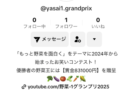 小島よしお、『野菜-1グランプリ』TikTokフォロワー1人に嘆き？