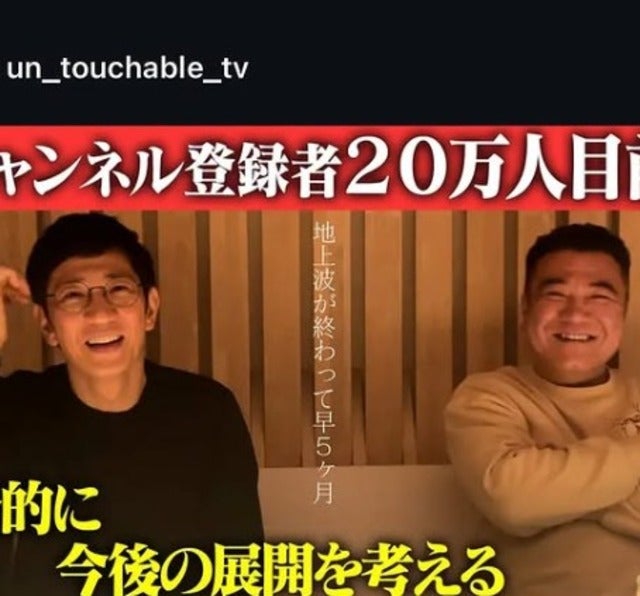 アンタッチャブルの柴田英嗣がチャンネル登録者数20万人目前を報告！