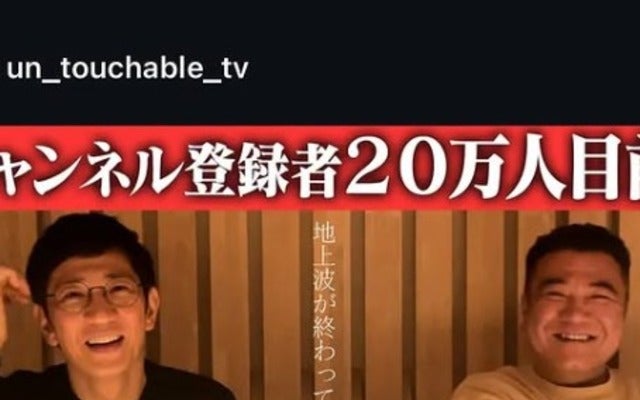 アンタッチャブルの柴田英嗣がチャンネル登録者数20万人目前を報告！