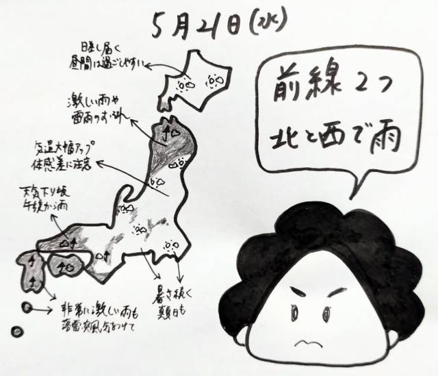 気象予報士・くぼてんき、かわらしい似顔絵イラスト天気予報で大雨地域に注意喚起