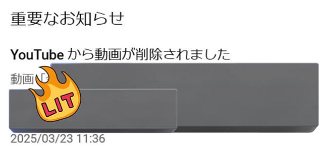 YouTuber・コヤッキー「はぁー…また削除かー」相次ぐ動画削除に嘆きのつぶやき