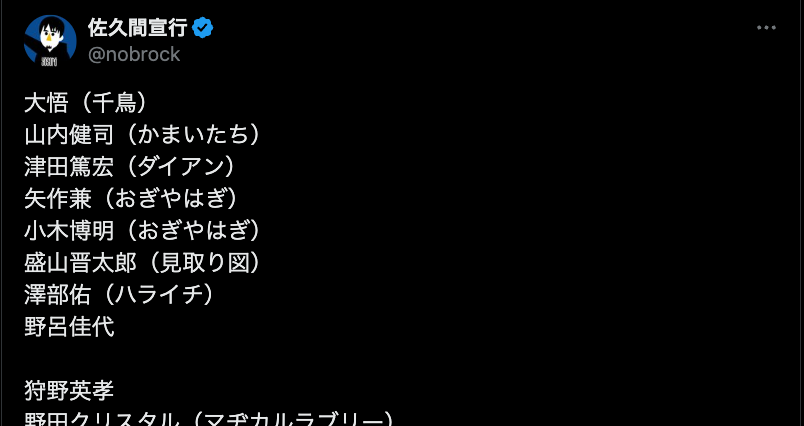 トークサバイバー3のキャストが公開！！まさかの元アイドルも