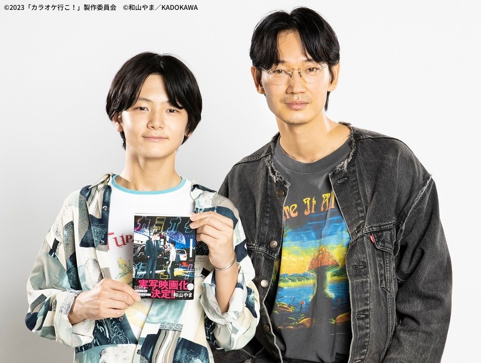 綾野剛、齋藤潤ら出演決定にファン「嬉しすぎて死んでる」映画『カラオケ行こ！』メインキャスト発表