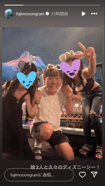 FUJIWARA・フジモン「娘2人」とあの夢の国へ！お父さんとしての顔が話題！