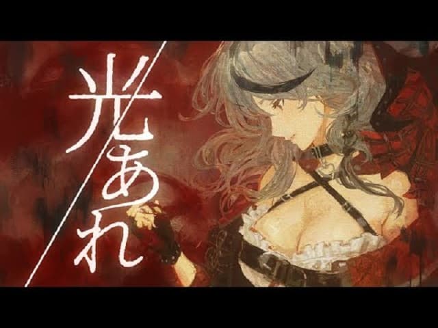 『光あれ』VTuber 沙花叉クロヱ、卒業当日に最後のオリジナルソングを公開！