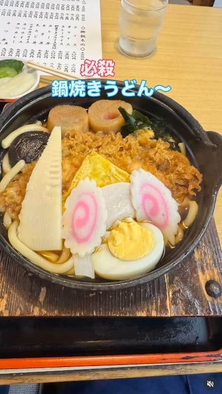 木村祐一、美味しそう！具いっぱいの鍋焼きうどんを投稿！