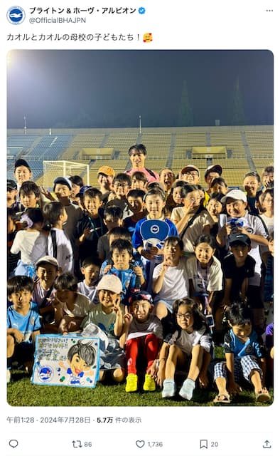 一時帰国中のブライトンの三笘薫選手が元気な姿を公開！