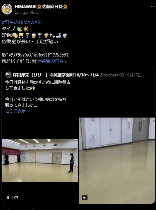 東京女子プロレス 佐藤向日葵、#野生のHIMAWARI 投稿でユニークな自己紹介！ファンに感謝の気持ちも表明