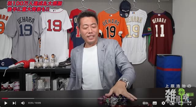 上原浩治、YouTubeチャンネル登録者数100万人達成を松井秀喜と祝う