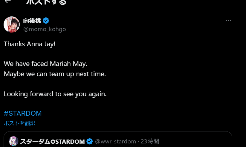 向後桃、アンナ・ジェイとの再会を希望！ファンからも期待の声