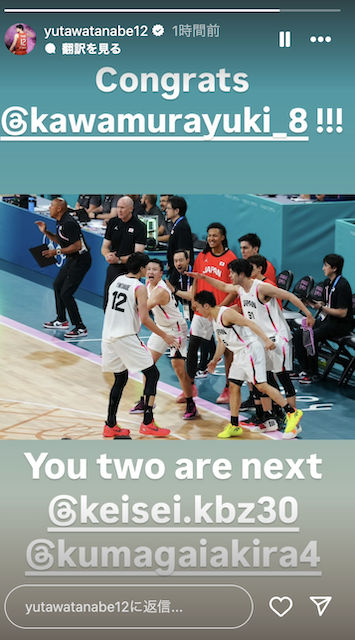 「Congrats」河村勇輝のNBAデビューを渡辺雄太が祝福