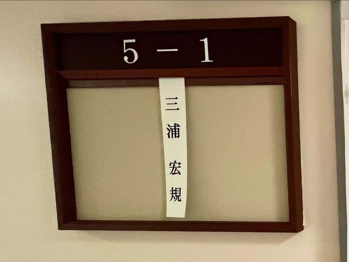 「5年後にまた」三浦宏規、現在の帝国劇場との別れを綴る