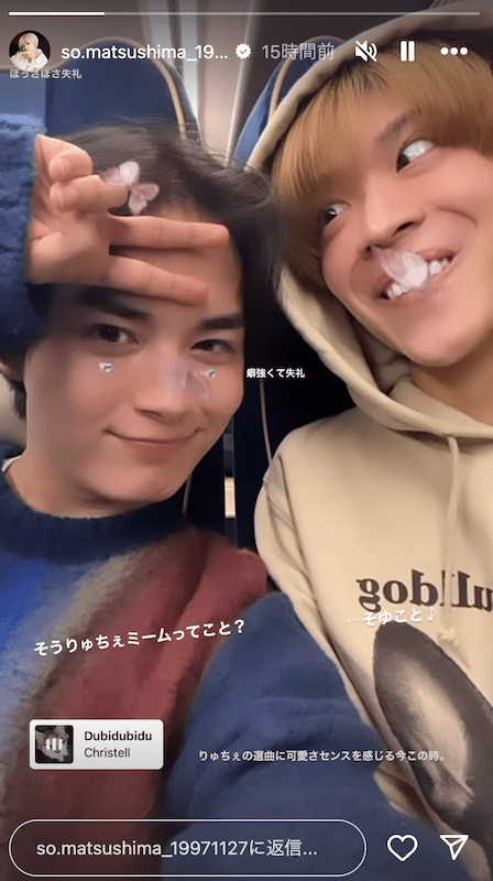 癖が強すぎる❗️SexyZone・松島聡がツーショットを公開🐱