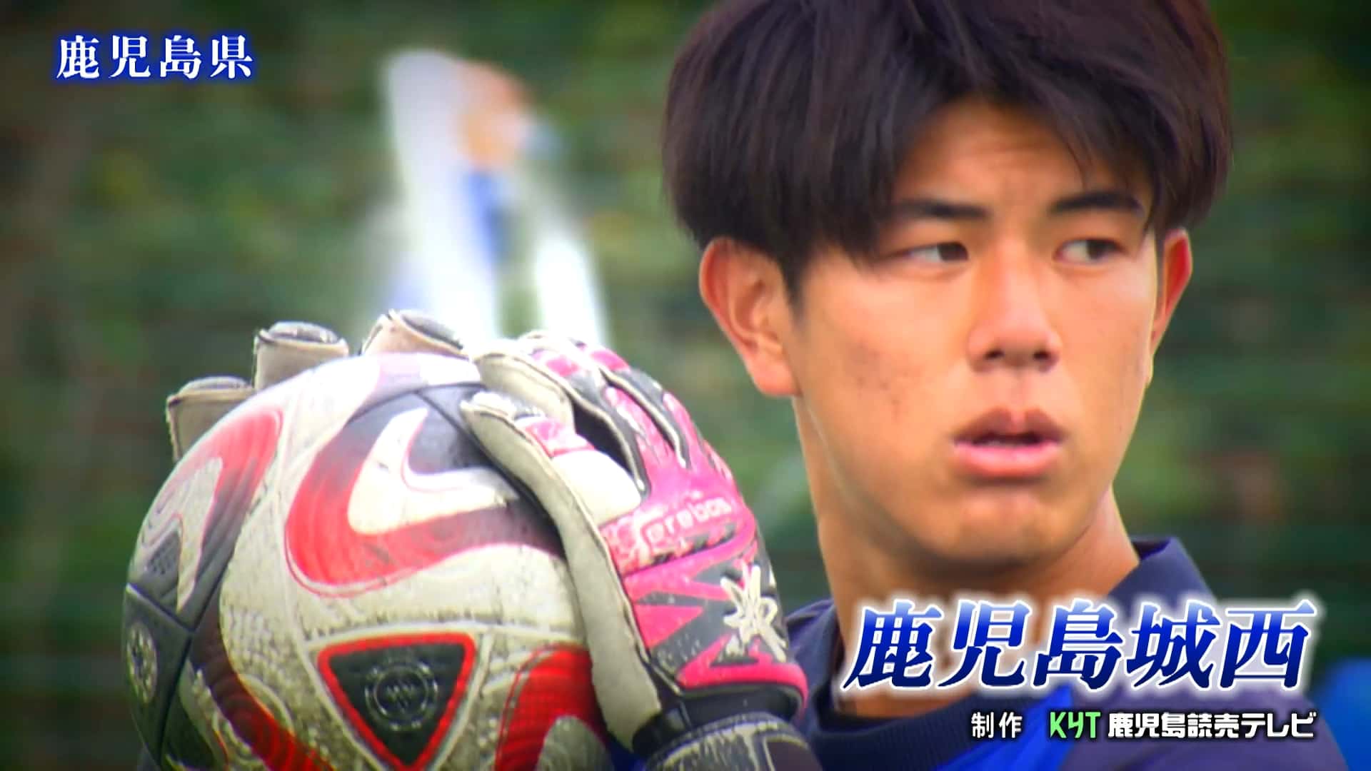 鹿児島県代表 鹿児島城西を紹介！｜第103回全国高校サッカー選手権大会