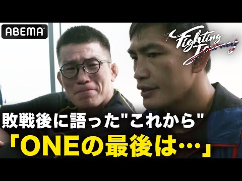 完敗した青木真也、試合後に見つけた"物語"と涙で語った「今後」のこと｜Fighting Journey 10.7 ONE FIGHT NIGHT 無料生中継