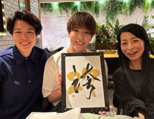 林咲希　『誇』この言葉に似合う1人の人間に なれるよう日々成長を止めず