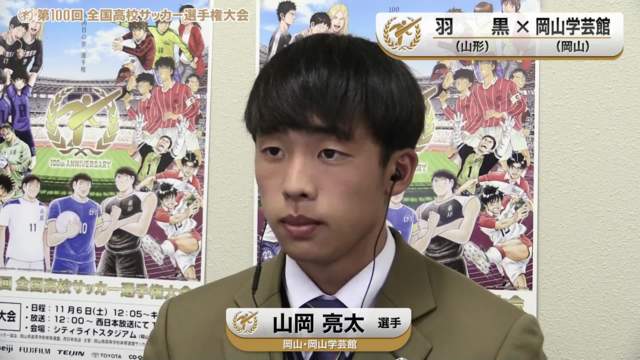 【羽黒vs岡山学芸館】対戦校インタビュー／Cブロック・1回戦