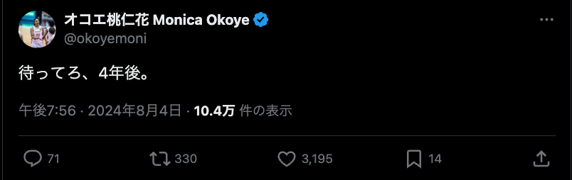 すでに次回の五輪を視野に⁉︎ あのバスケ女子日本代表選手が復讐を誓う