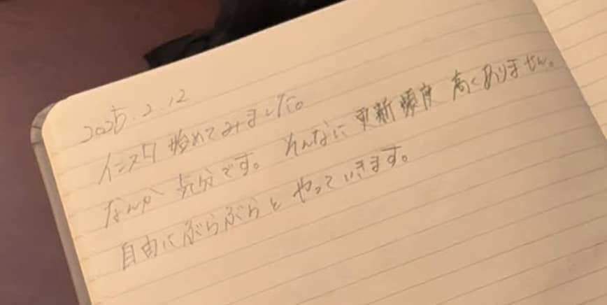 日本ハム・達孝太　インスタグラム開設！！「なんか気分です。」