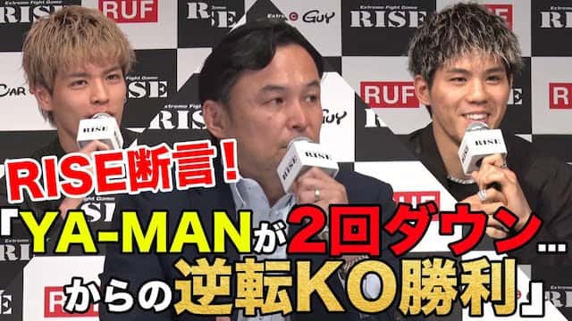 伊藤代表・原口・白鳥、RISE勢が緊急勝敗予想、「YA-MANが勝つんじゃないですかね」