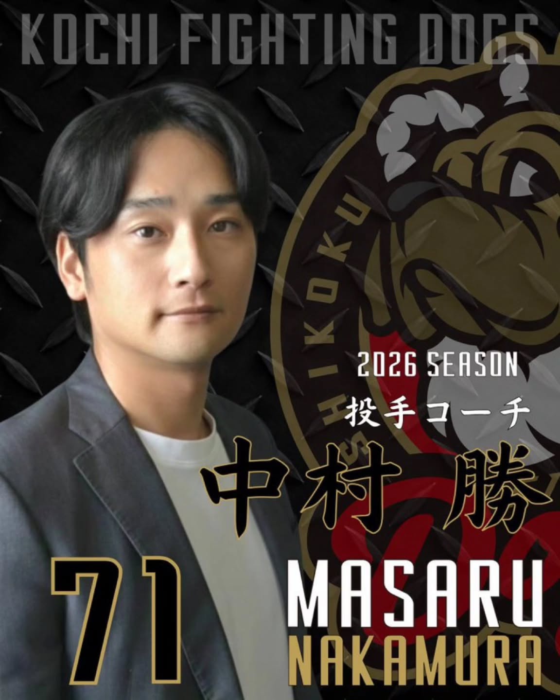 元日本ハム中村勝が独立リーグで投手コーチに就任