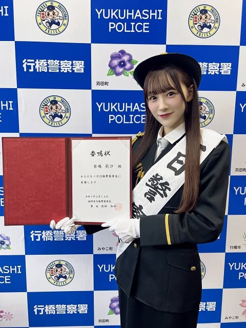 イコラブ 音嶋莉沙が一日警察署長に就任！制服ショットにファン「莉沙署長可愛すぎます」